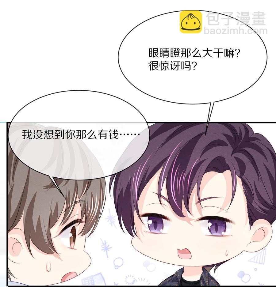 055 奖励辛苦的男朋友(1/2)-第61话