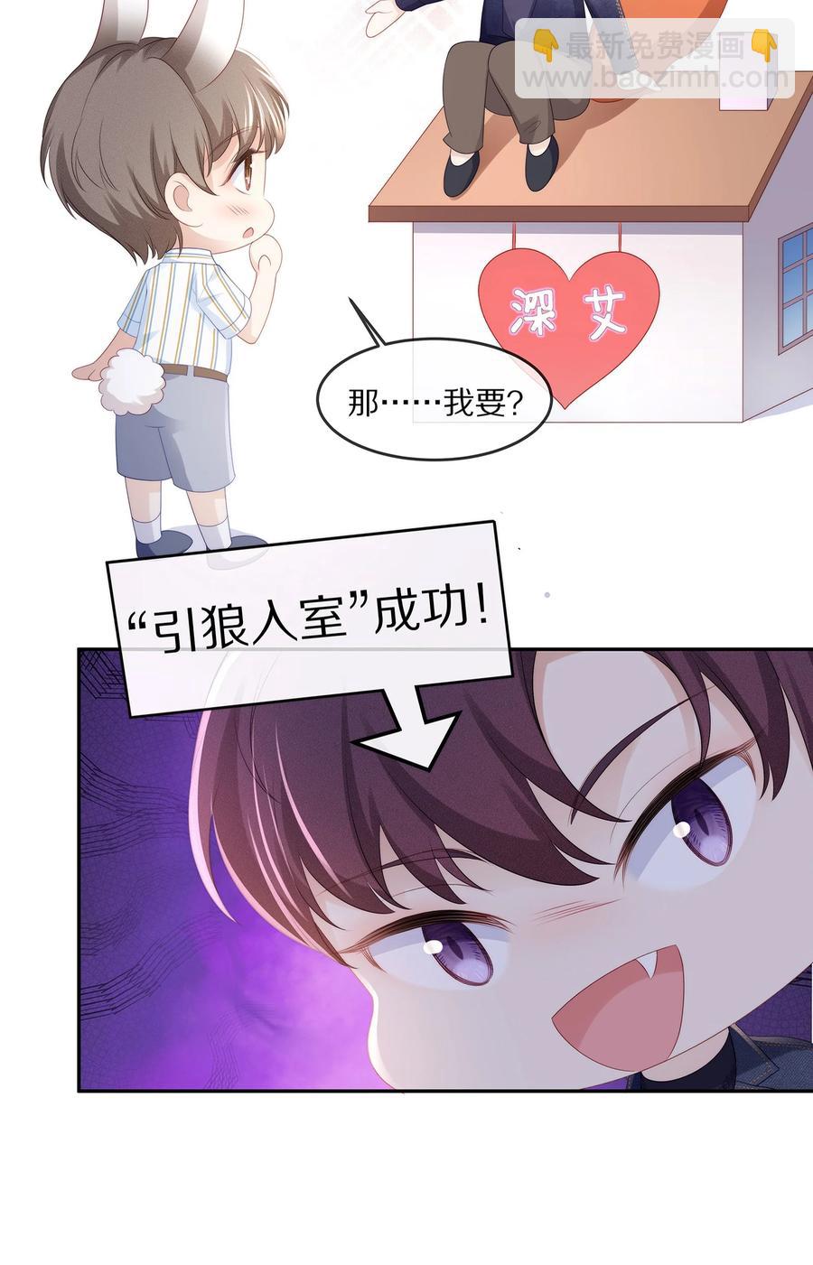 055 奖励辛苦的男朋友(1/2)-第61话