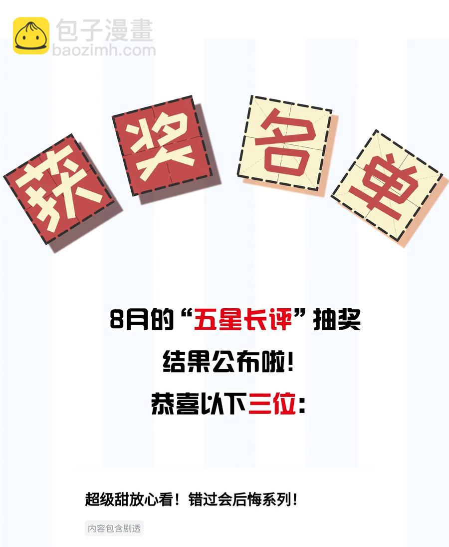 055 奖励辛苦的男朋友(1/2)-第61话