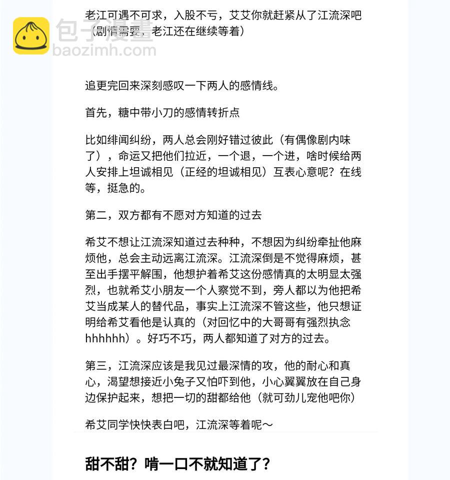 055 奖励辛苦的男朋友(1/2)-第61话