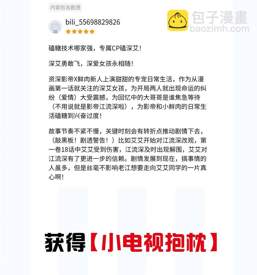 055 奖励辛苦的男朋友(1/2)-第61话