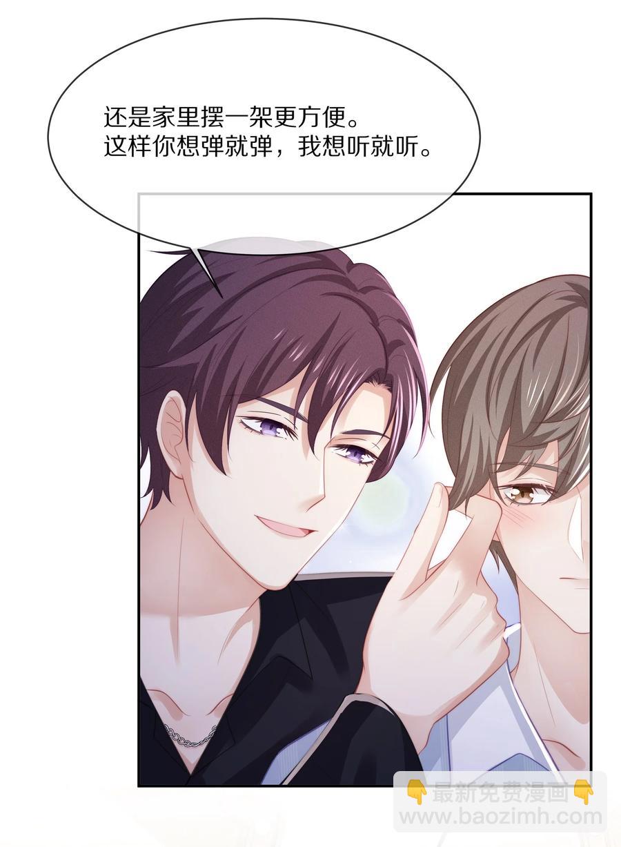 055 奖励辛苦的男朋友(1/2)-第61话