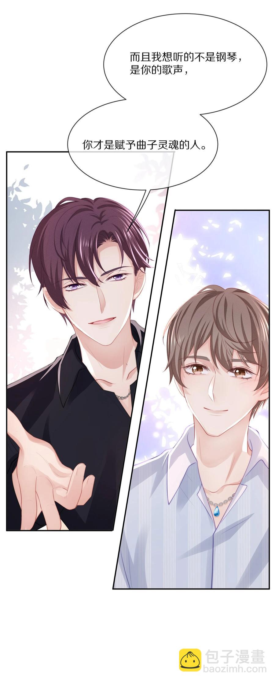 055 奖励辛苦的男朋友(1/2)-第61话