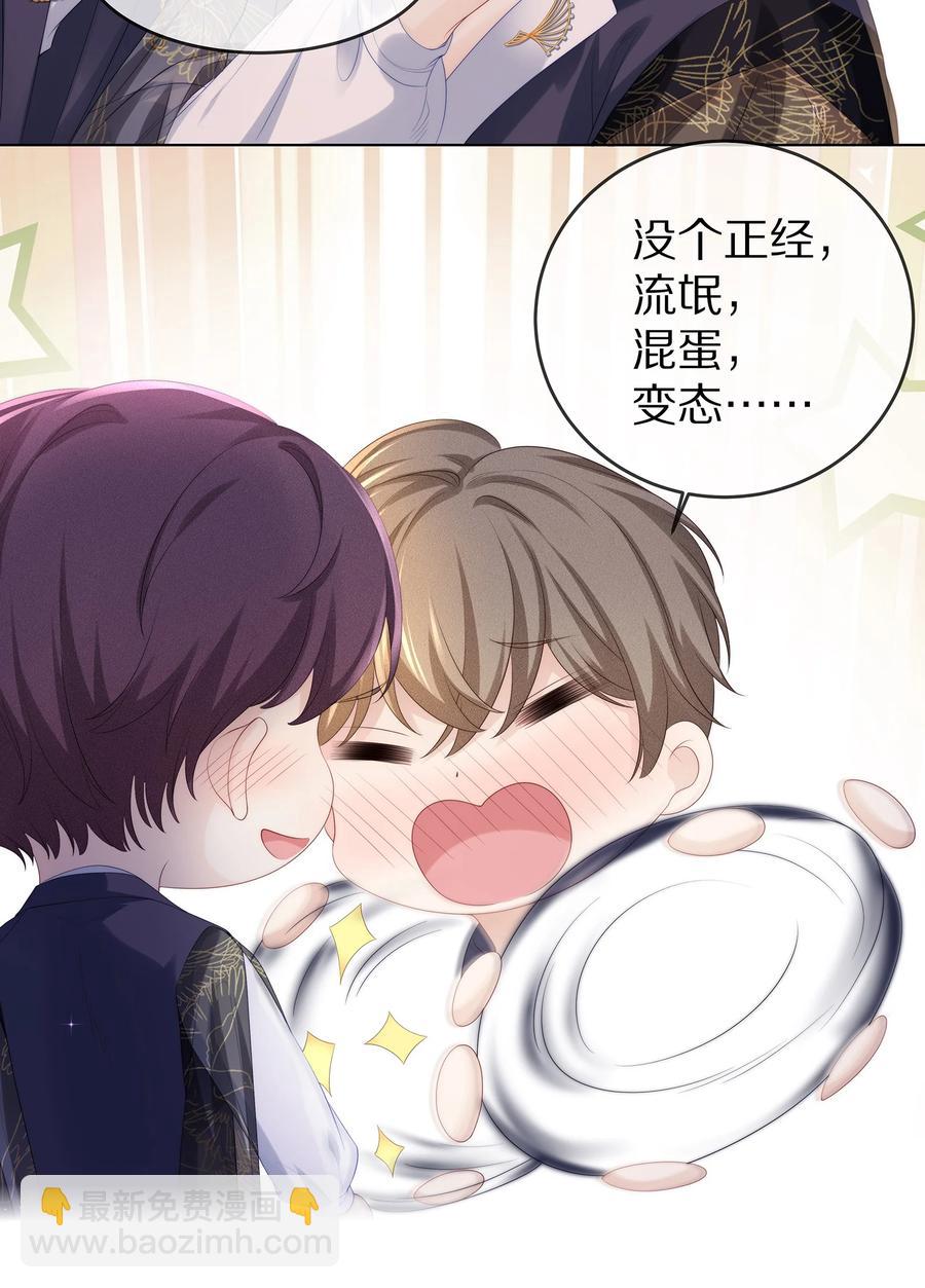 057 金屋藏娇-第63话