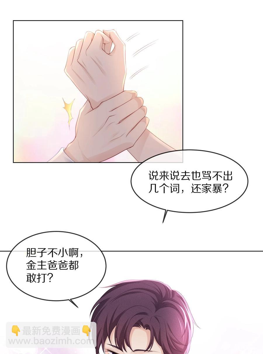 057 金屋藏娇-第63话