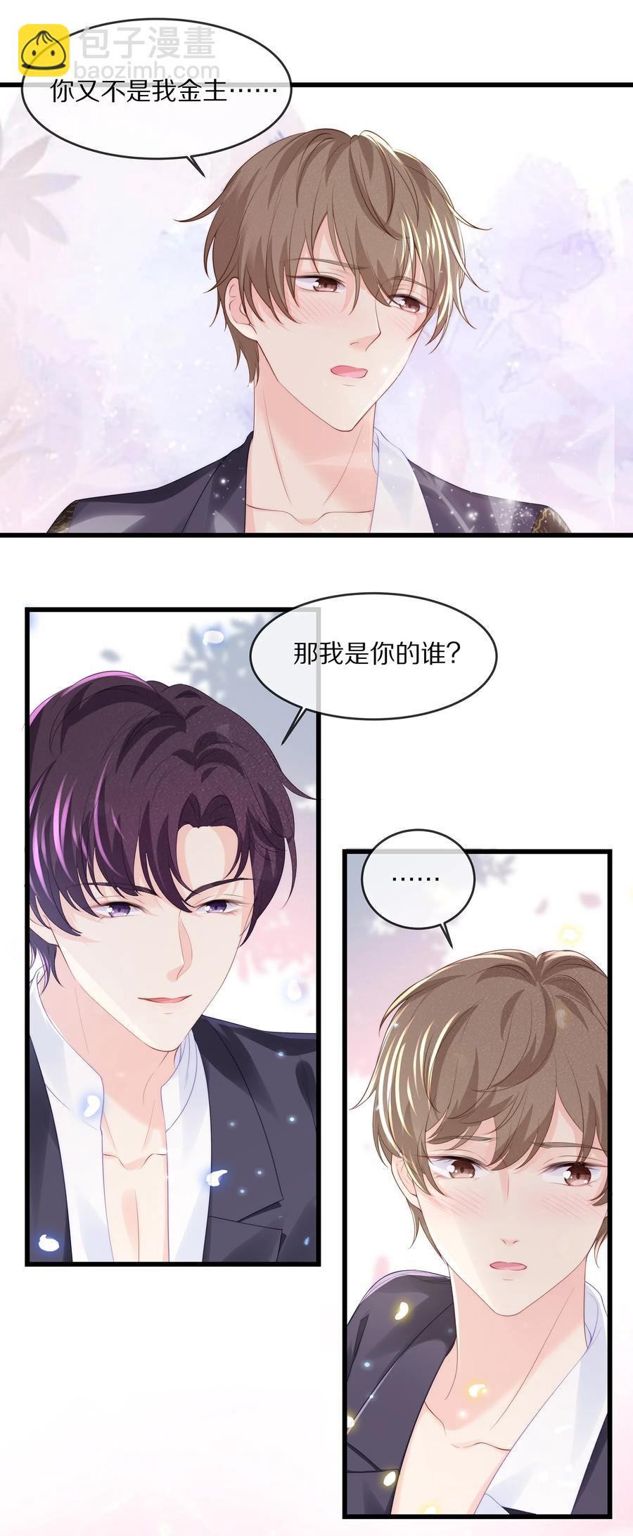 057 金屋藏娇-第63话