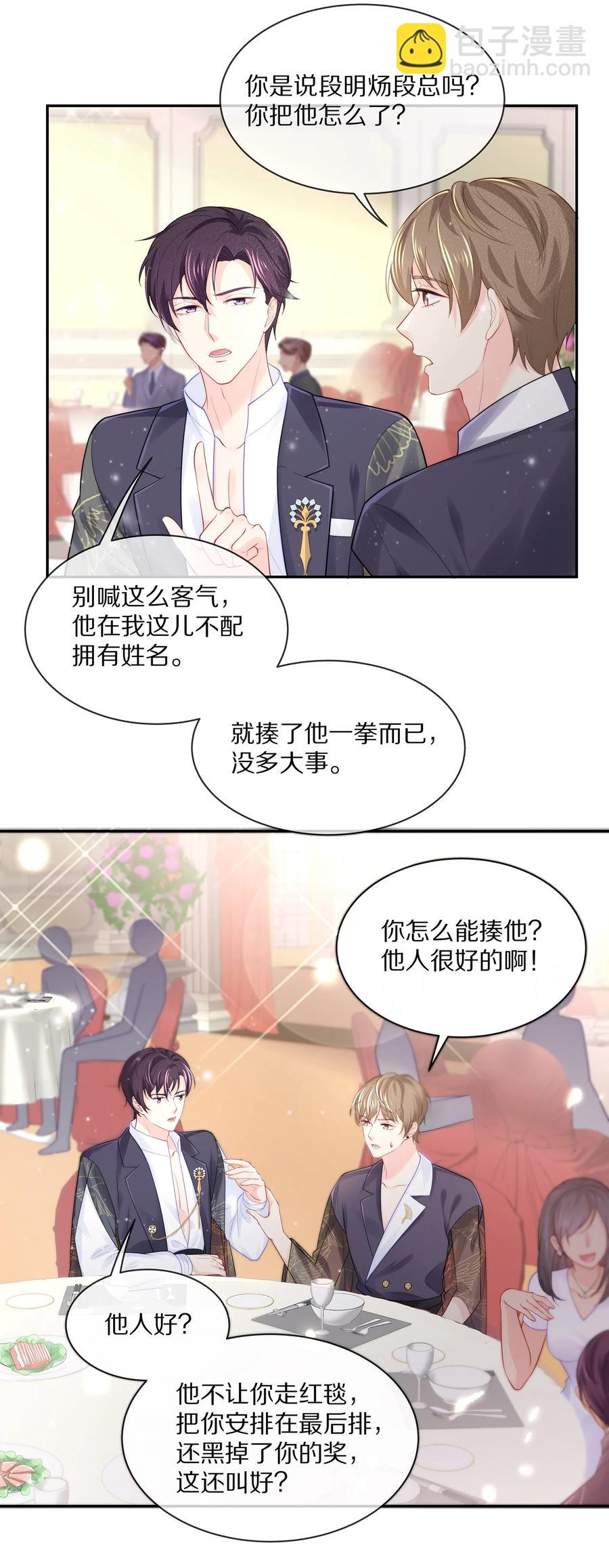 057 金屋藏娇-第63话