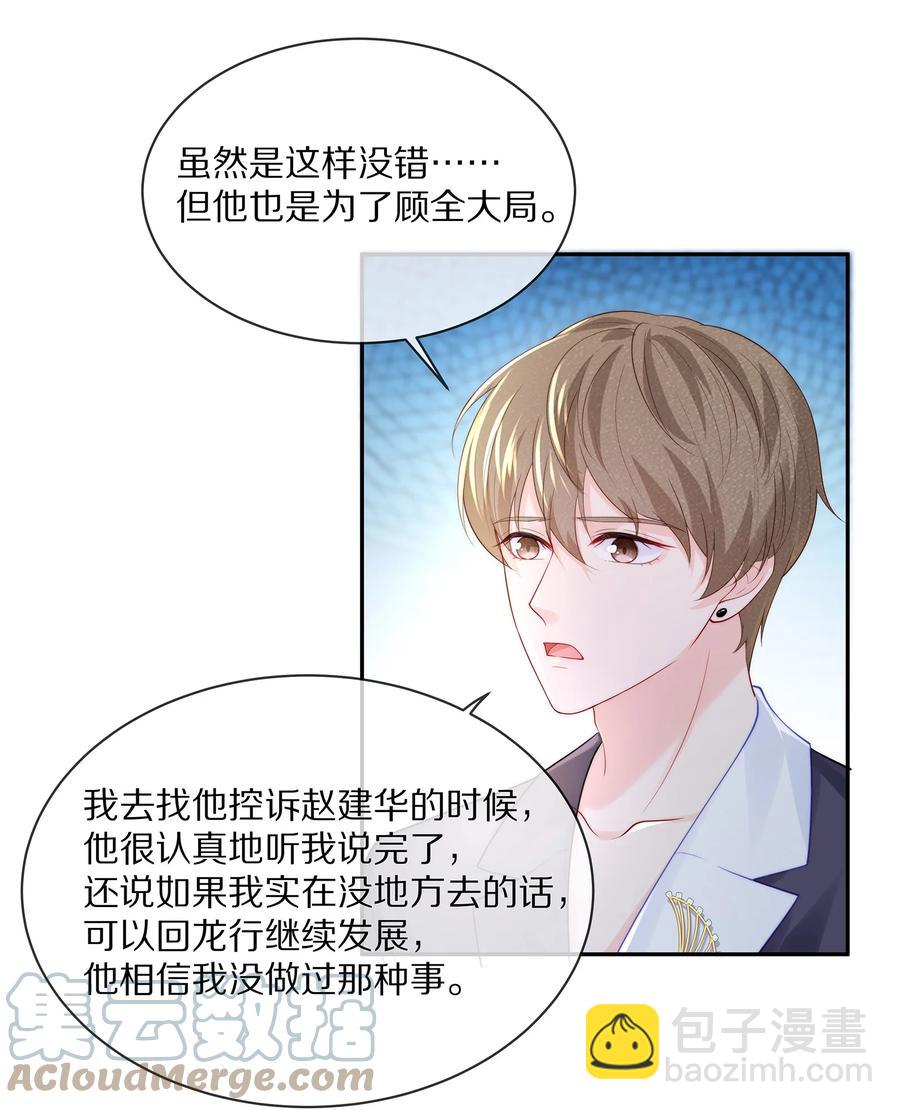 057 金屋藏娇-第63话