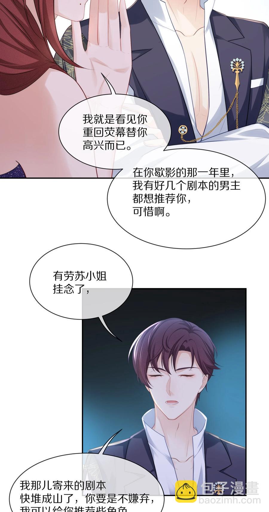 057 金屋藏娇-第63话