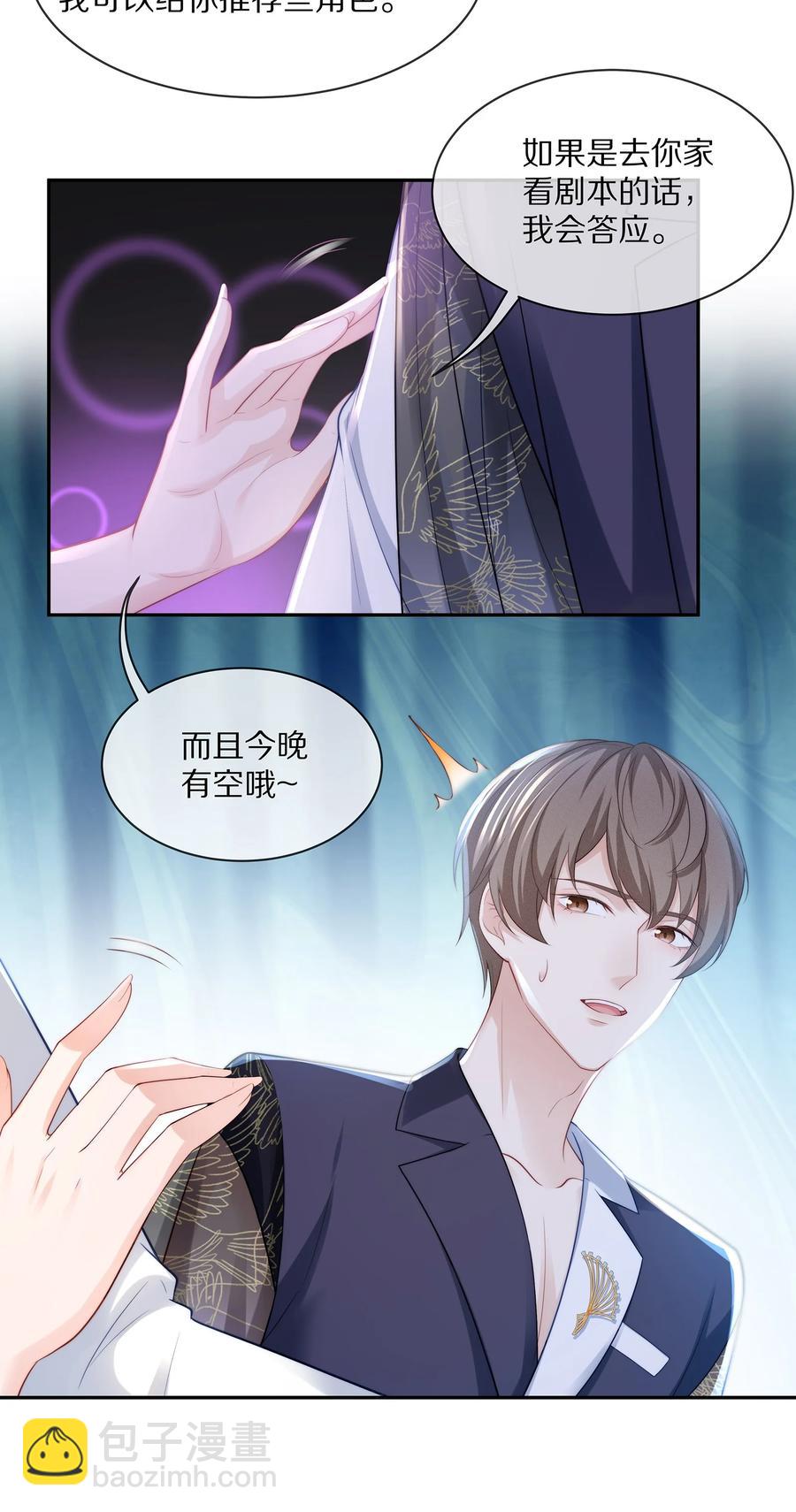 057 金屋藏娇-第63话