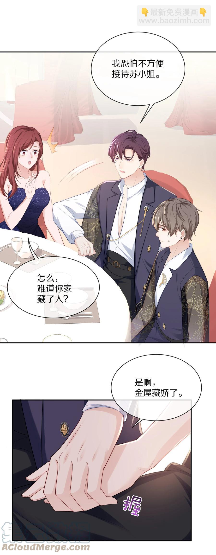 057 金屋藏娇-第63话