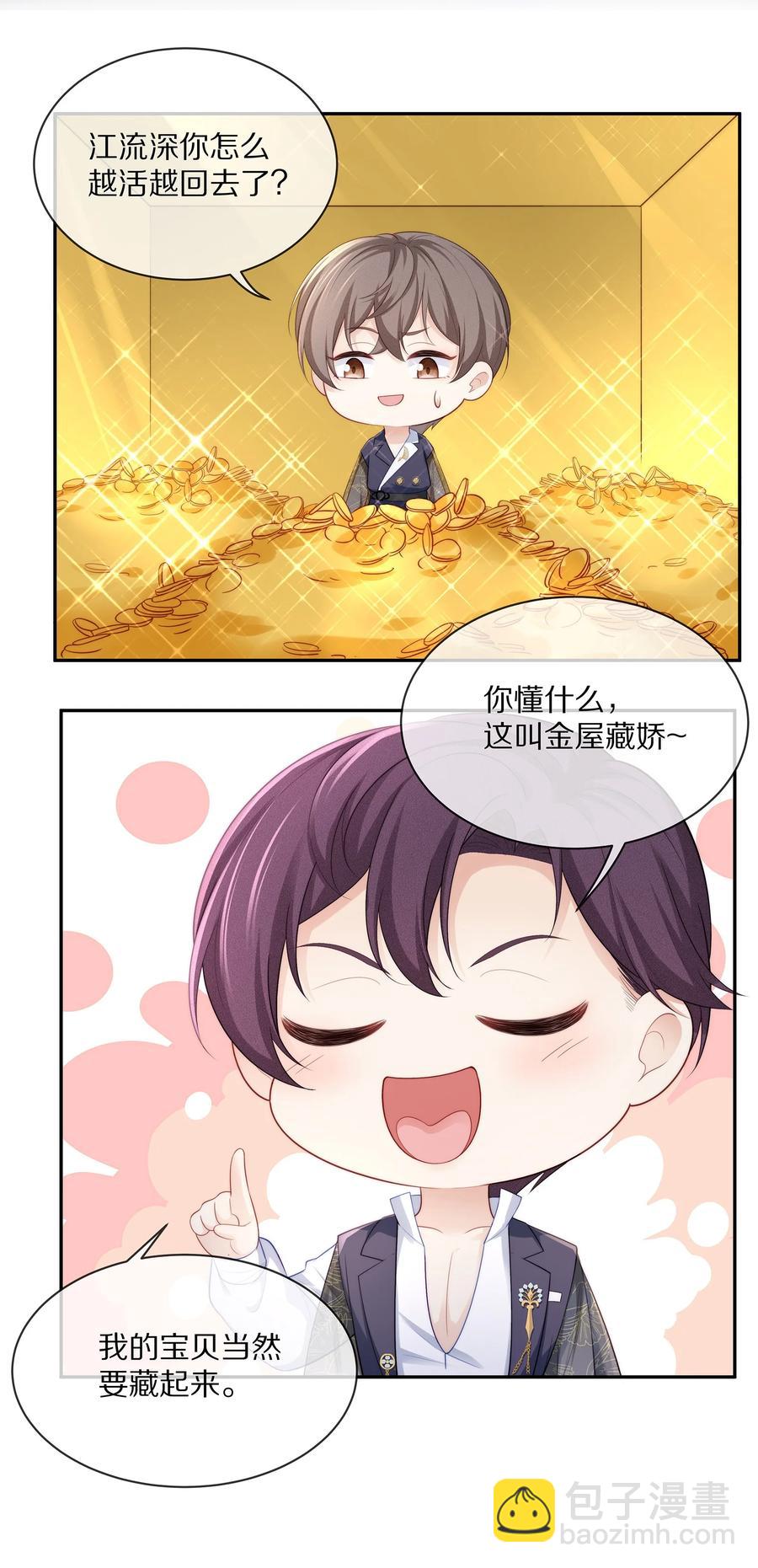 057 金屋藏娇-第63话