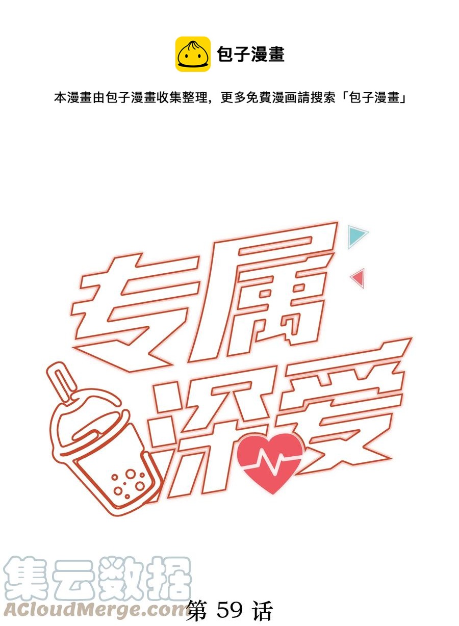 059 你男朋友养得起你-第65话