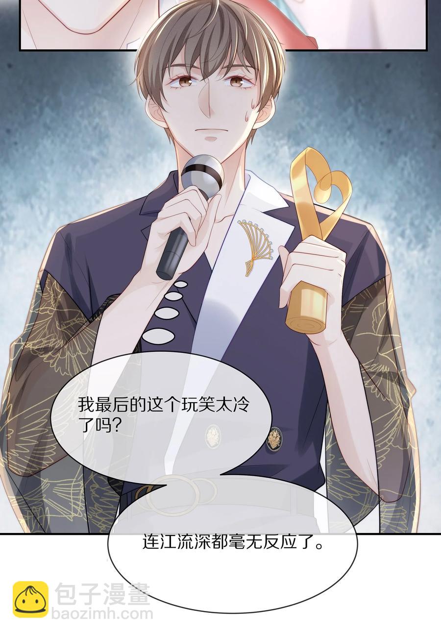 059 你男朋友养得起你-第65话