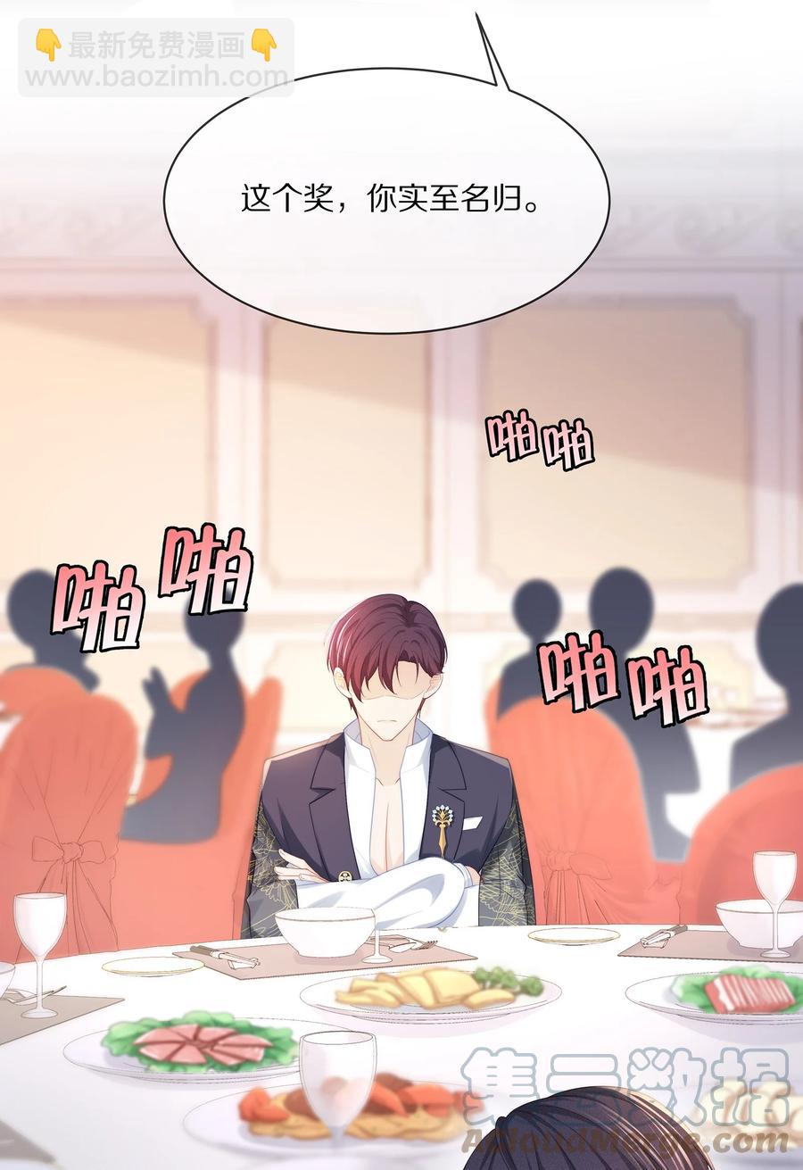 059 你男朋友养得起你-第65话