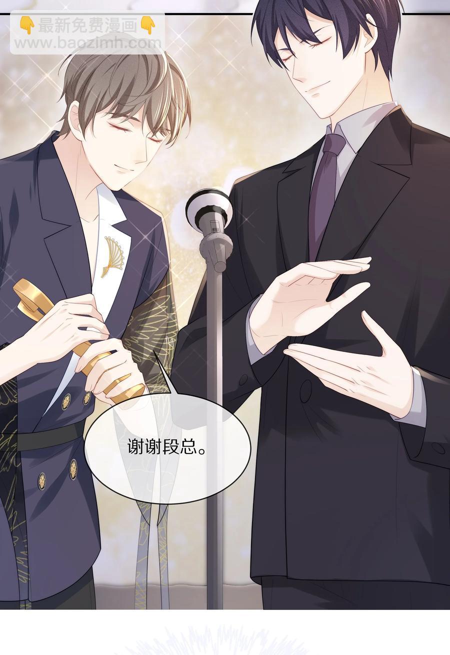 059 你男朋友养得起你-第65话