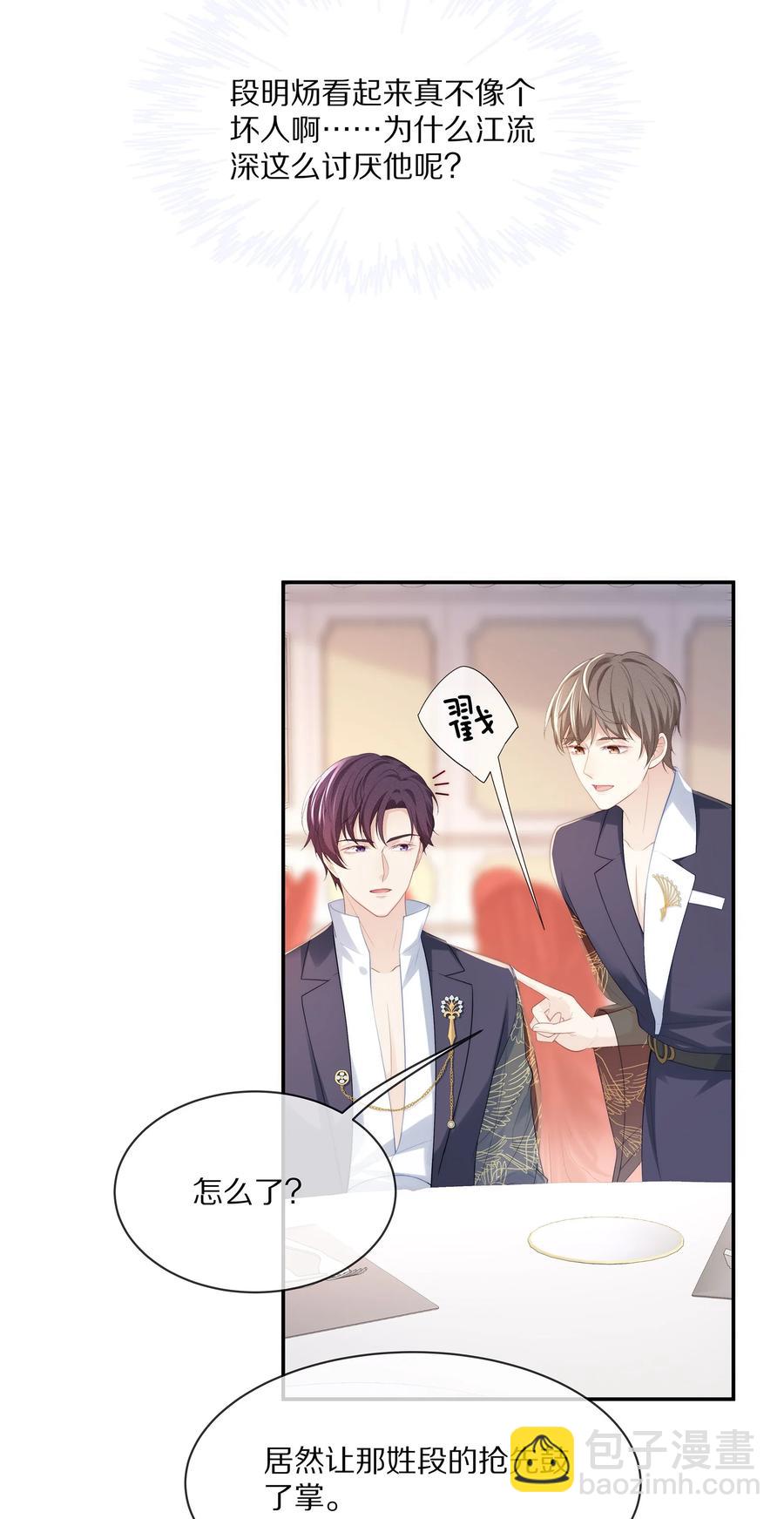 059 你男朋友养得起你-第65话