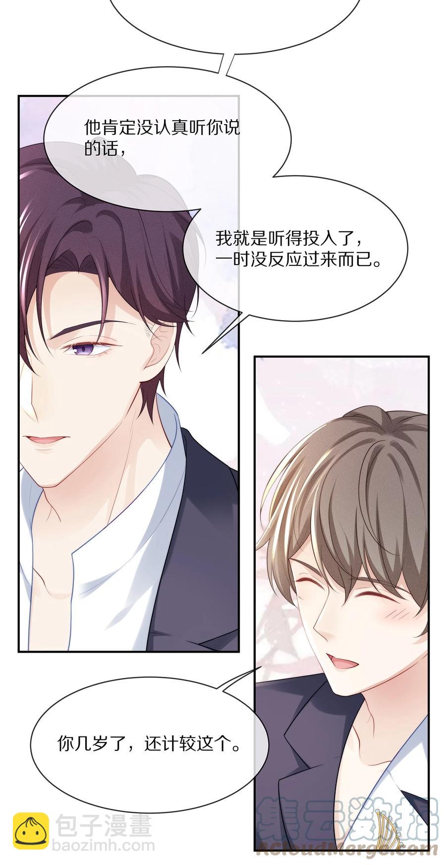 059 你男朋友养得起你-第65话