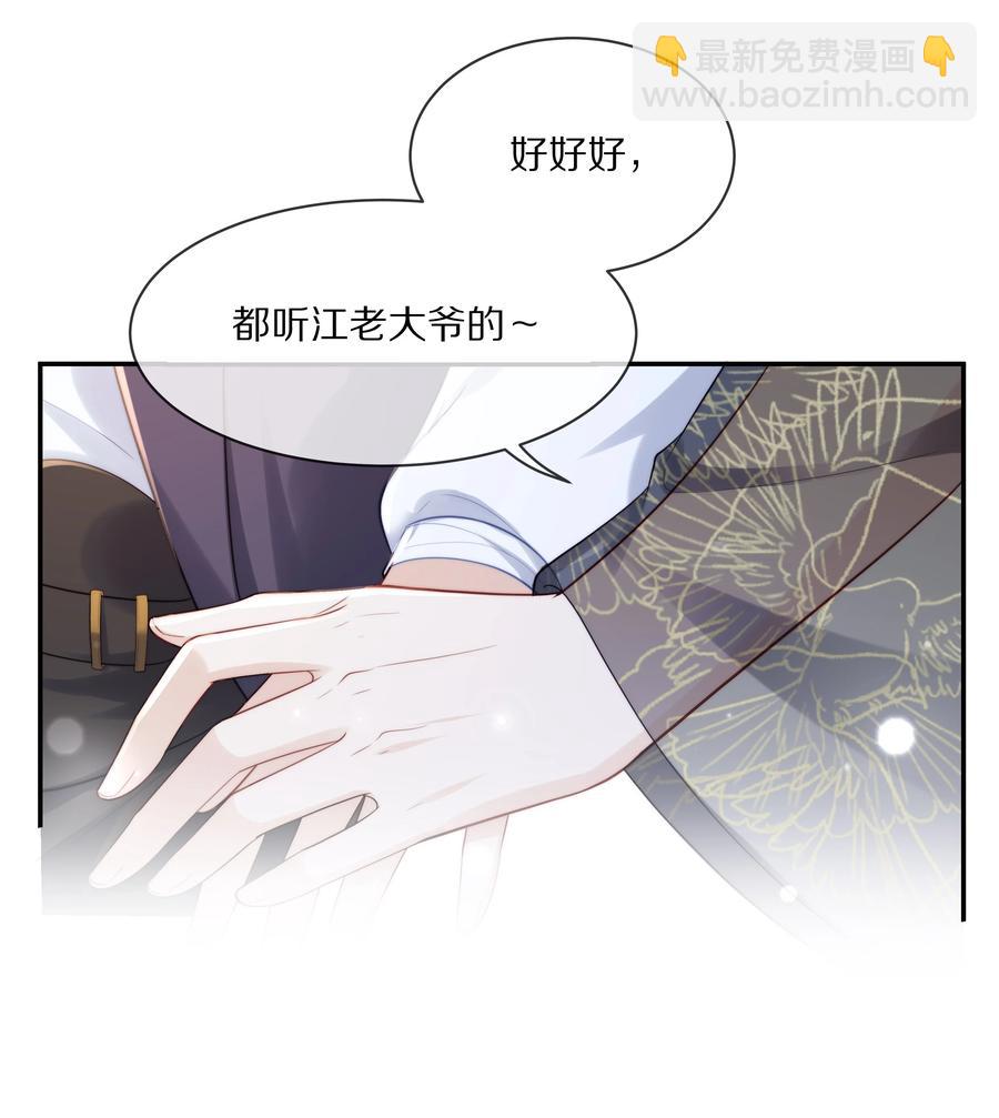 059 你男朋友养得起你-第65话