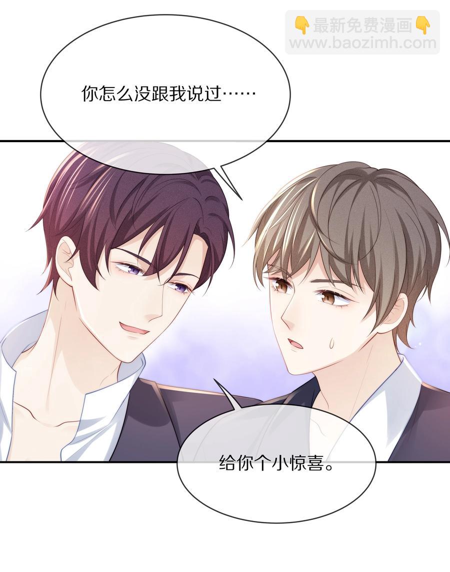 059 你男朋友养得起你-第65话