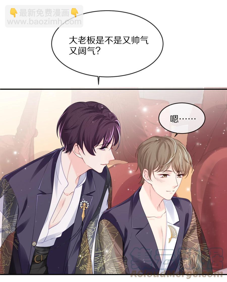 059 你男朋友养得起你-第65话