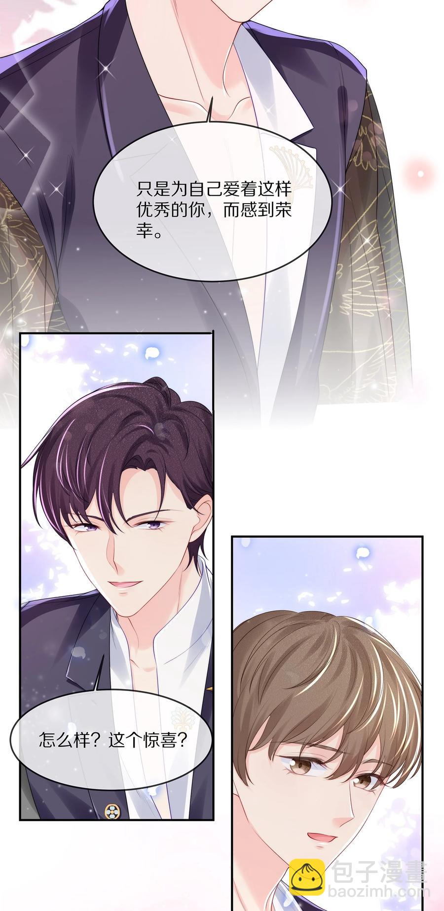 059 你男朋友养得起你-第65话