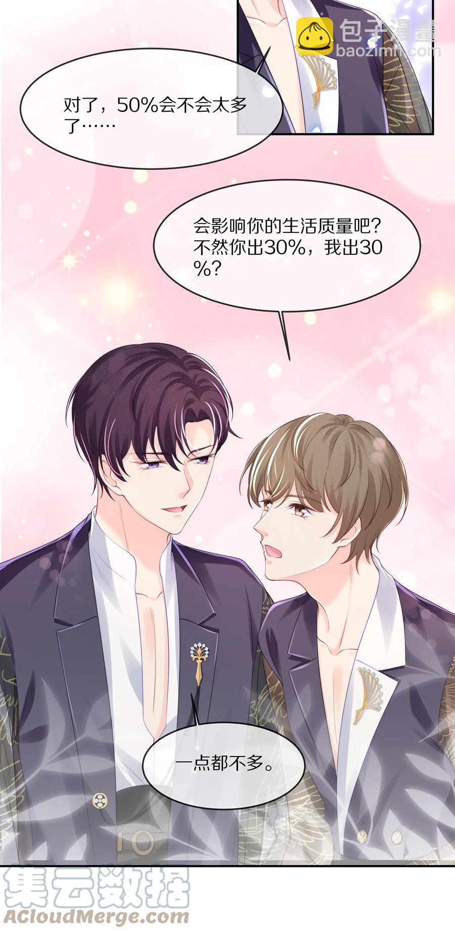 059 你男朋友养得起你-第65话