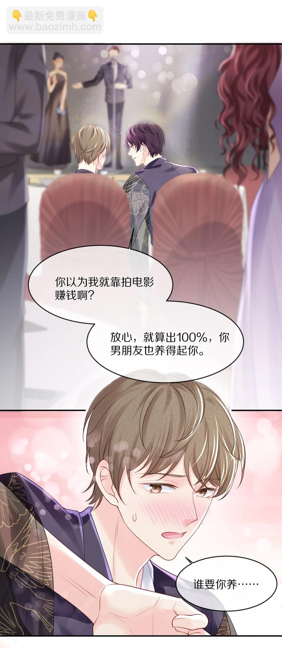 059 你男朋友养得起你-第65话