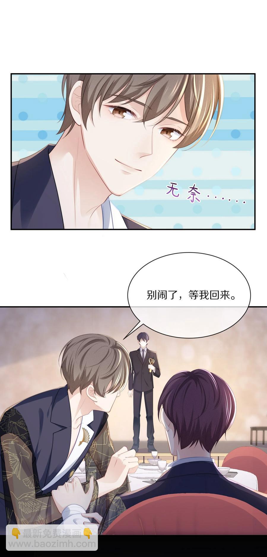 059 你男朋友养得起你-第65话