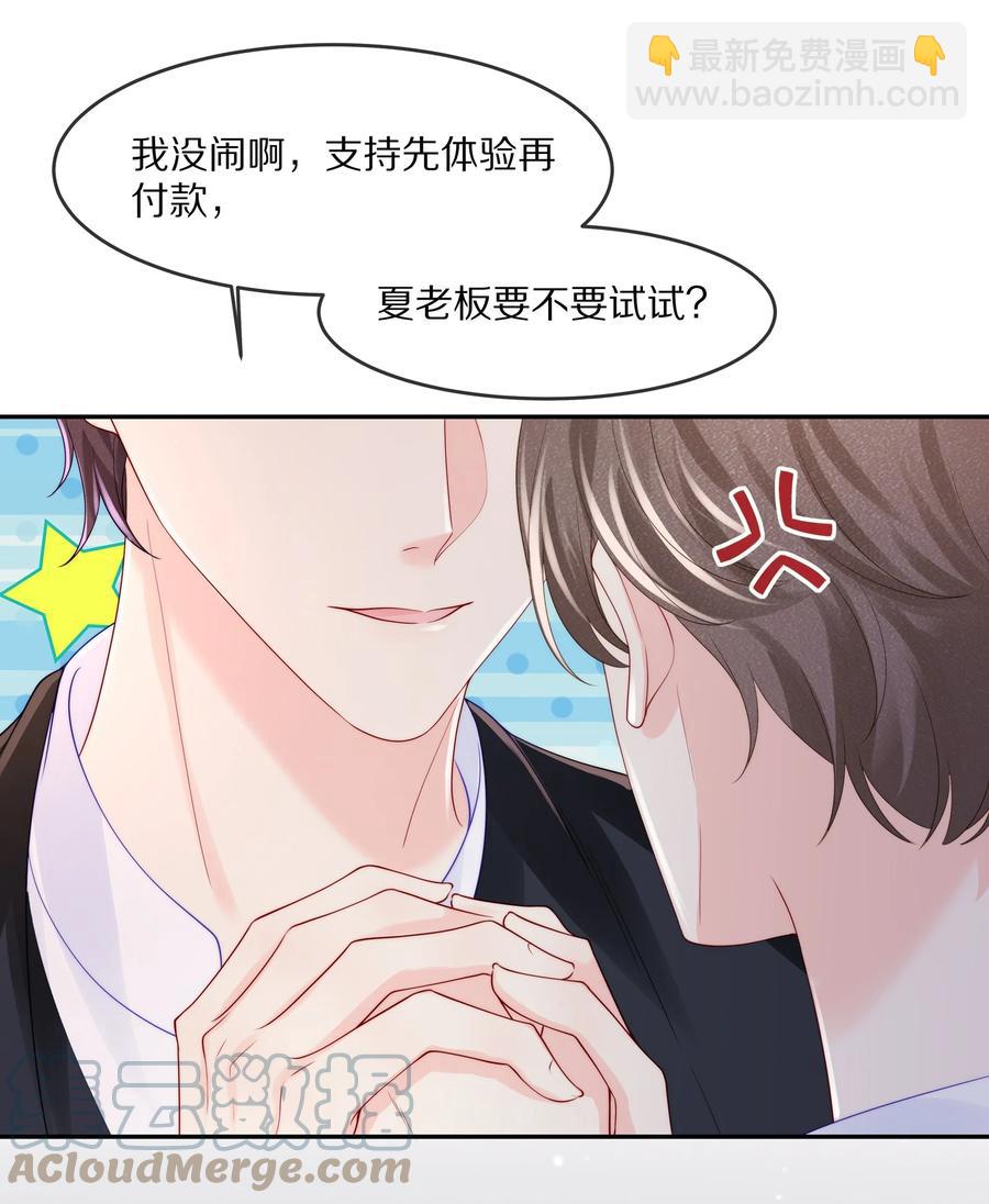 059 你男朋友养得起你-第65话