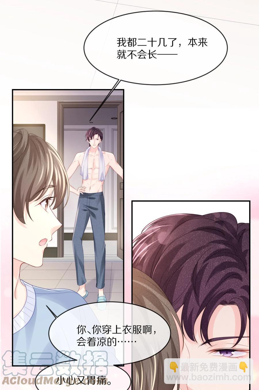 059 你男朋友养得起你-第65话