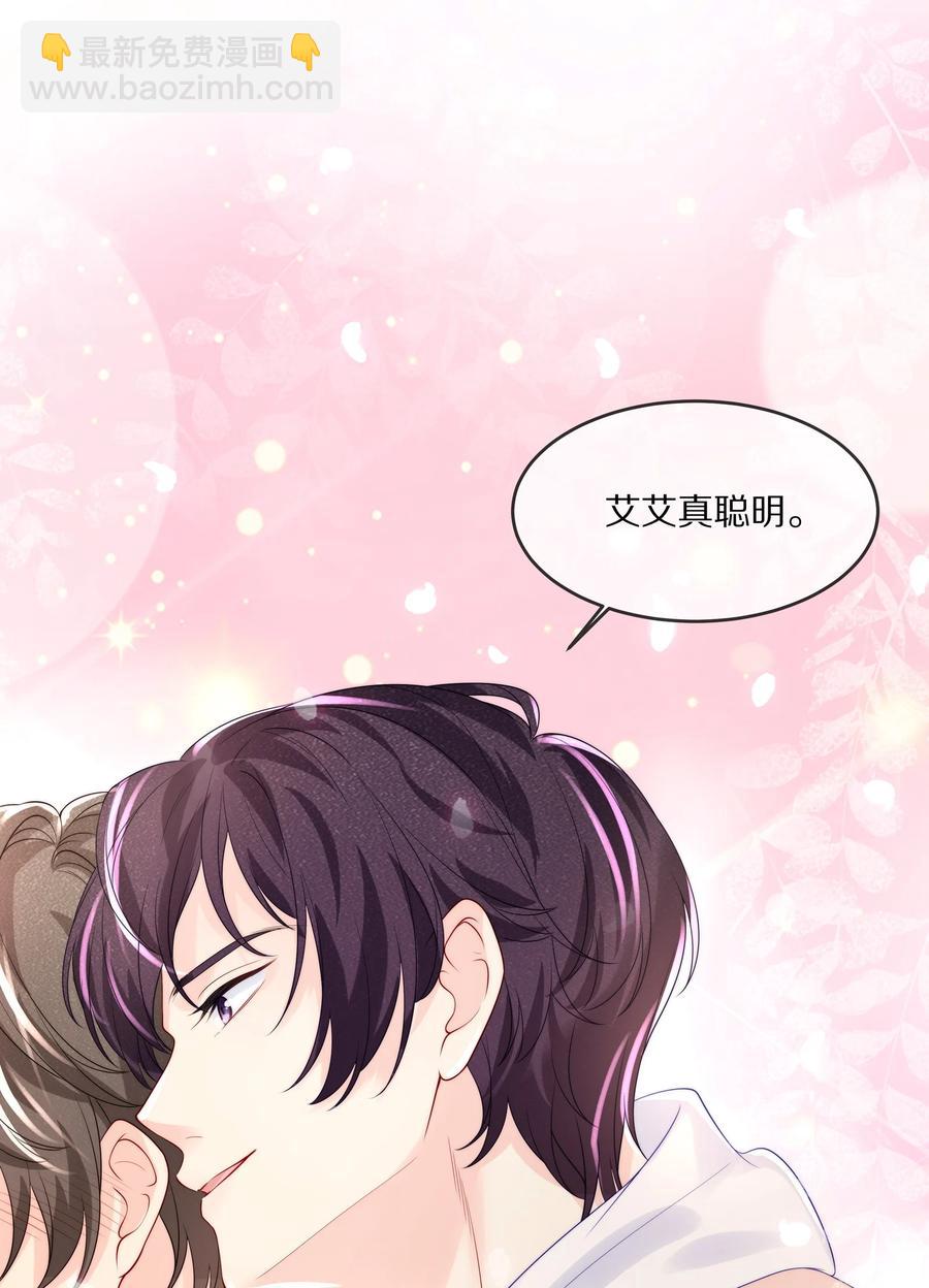 059 你男朋友养得起你-第65话