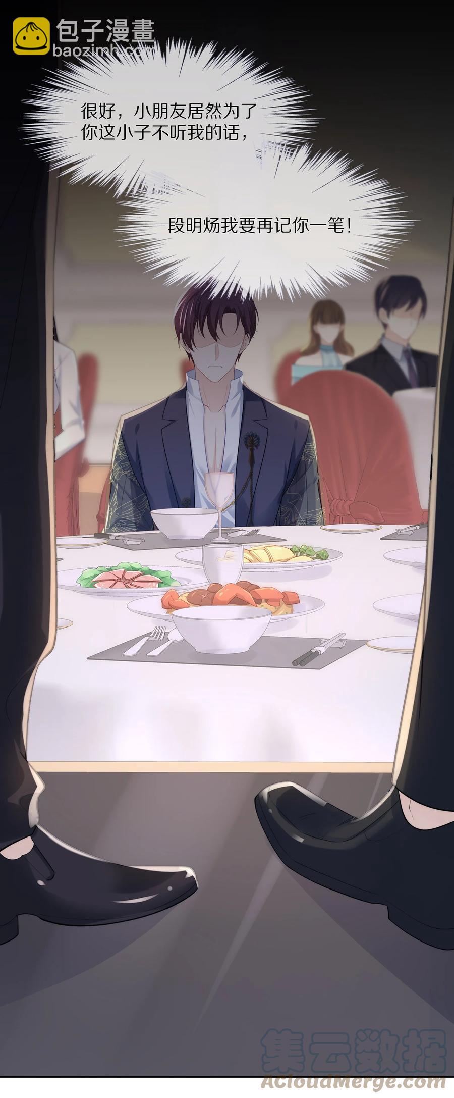 059 你男朋友养得起你-第65话