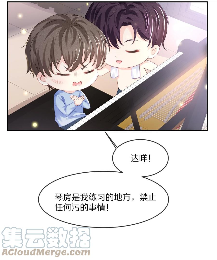 059 你男朋友养得起你-第65话