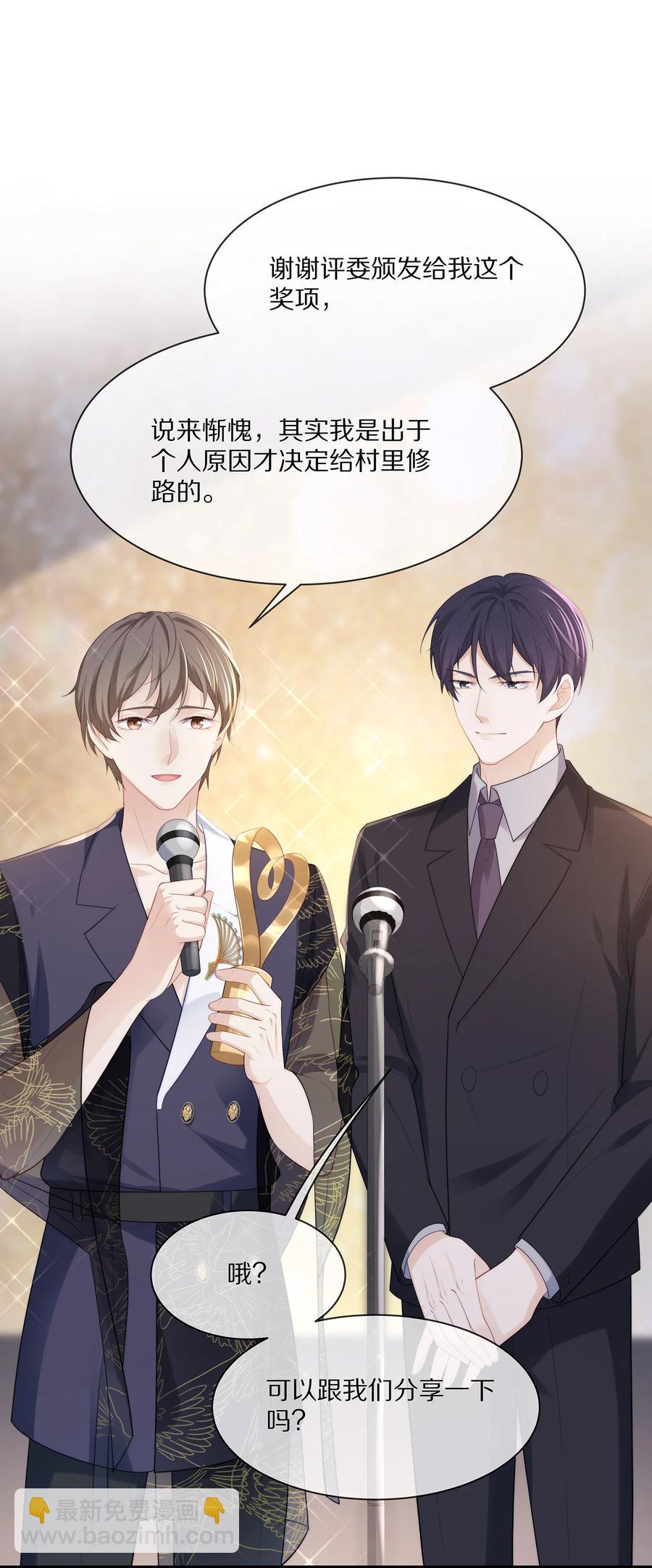 059 你男朋友养得起你-第65话