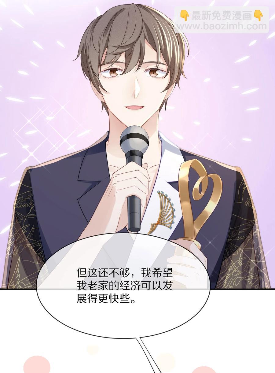 059 你男朋友养得起你-第65话