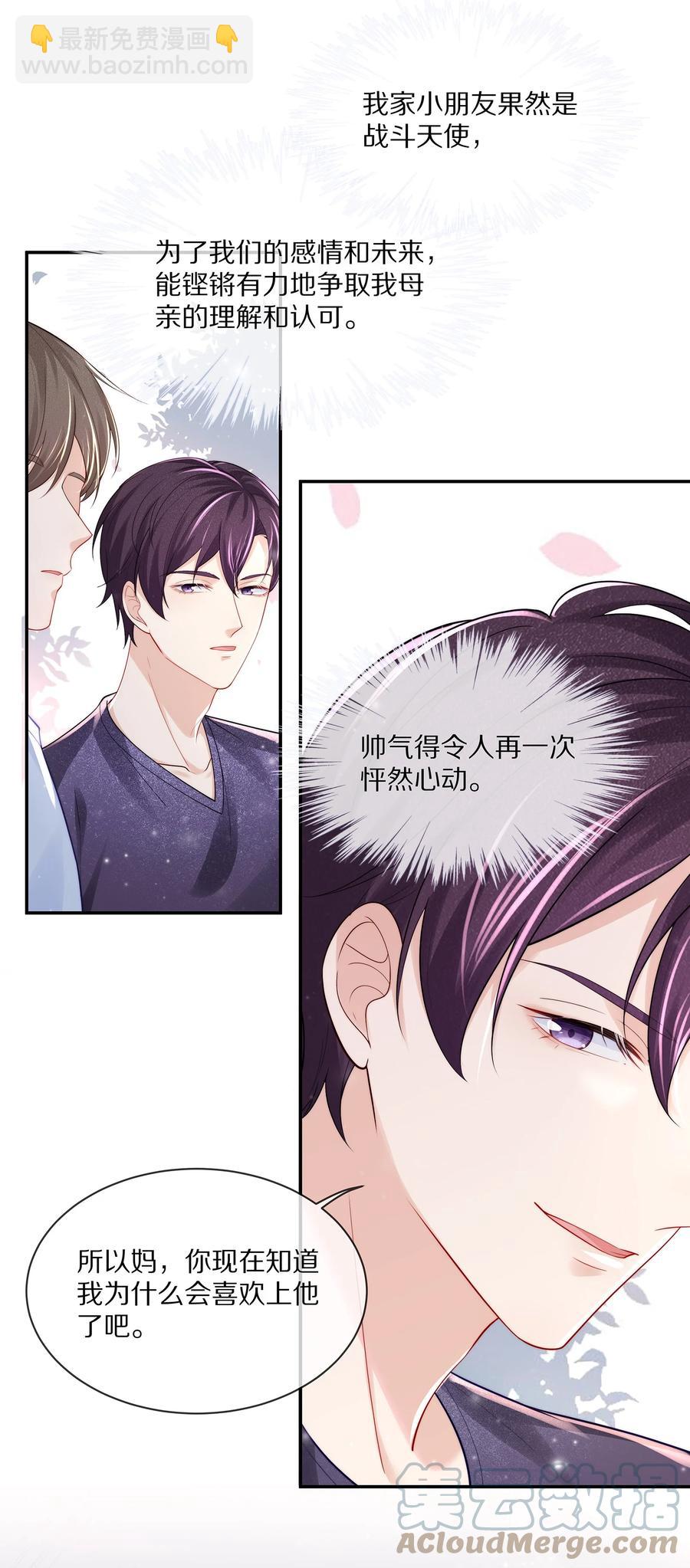 061 把昨晚没做完的事做了~-第67话