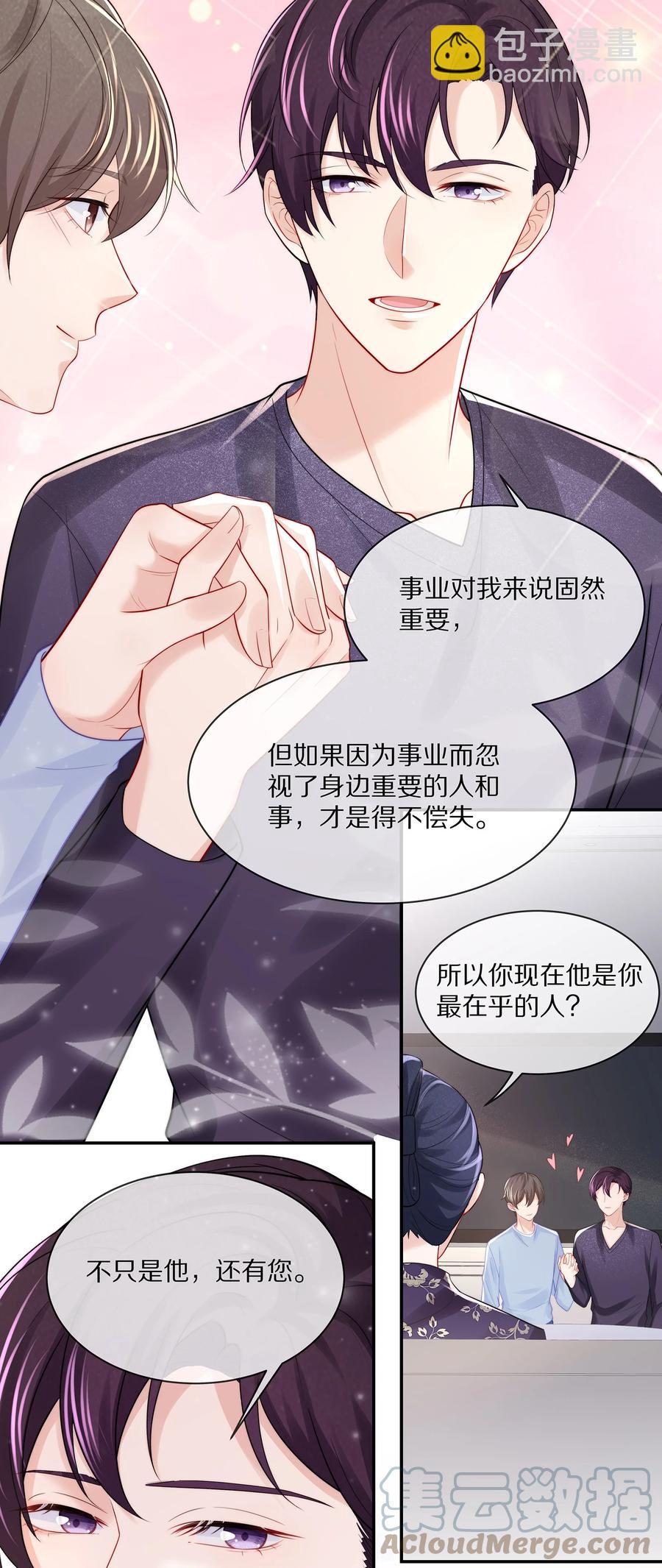 061 把昨晚没做完的事做了~-第67话