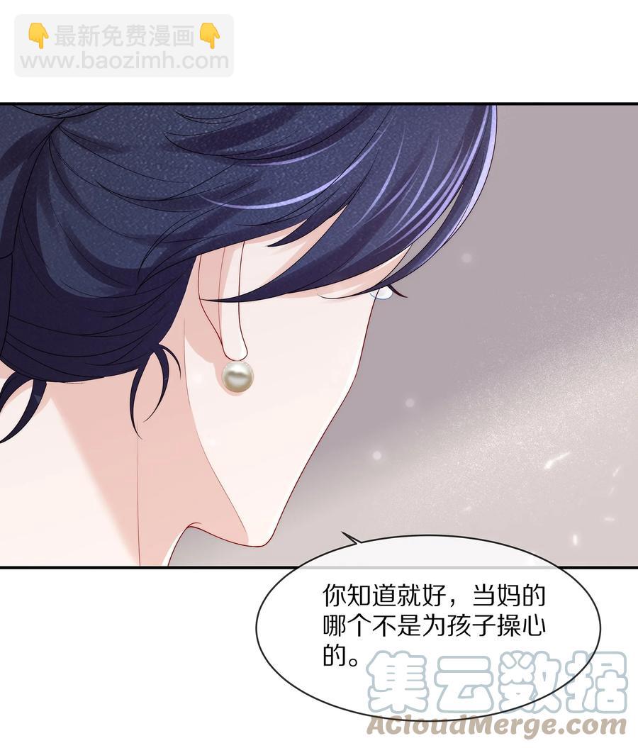 061 把昨晚没做完的事做了~-第67话