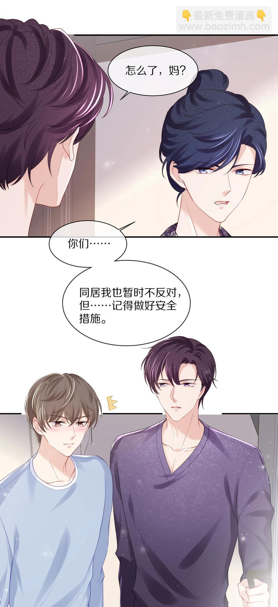 061 把昨晚没做完的事做了~-第67话