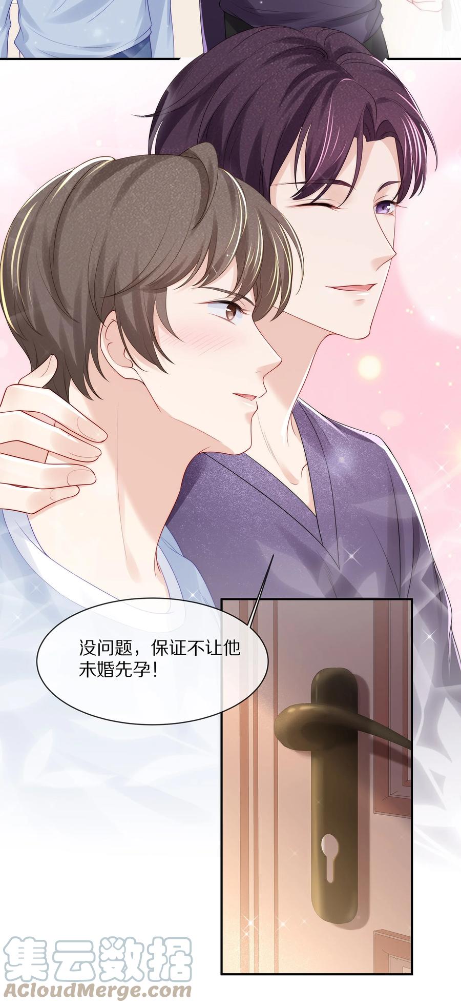 061 把昨晚没做完的事做了~-第67话