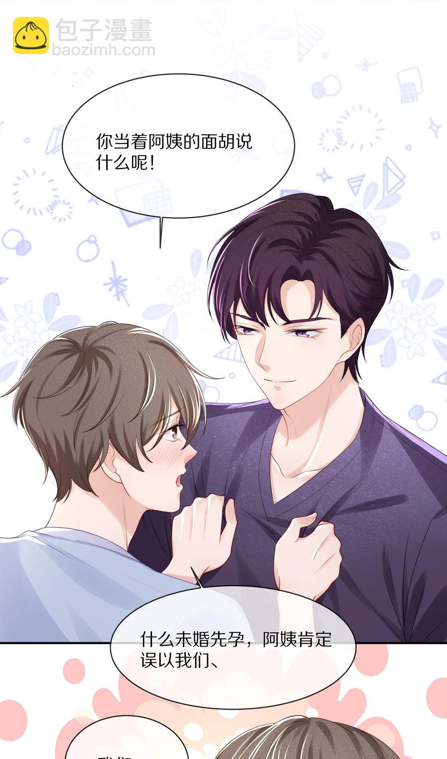 061 把昨晚没做完的事做了~-第67话