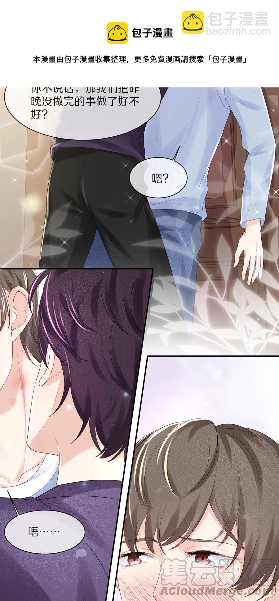 061 把昨晚没做完的事做了~-第67话