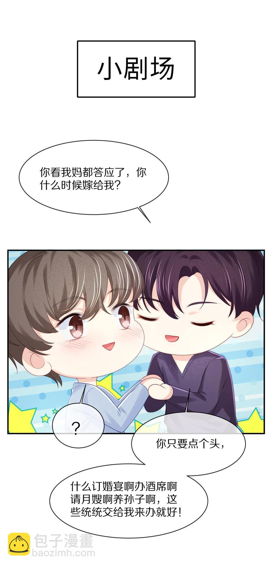 061 把昨晚没做完的事做了~-第67话