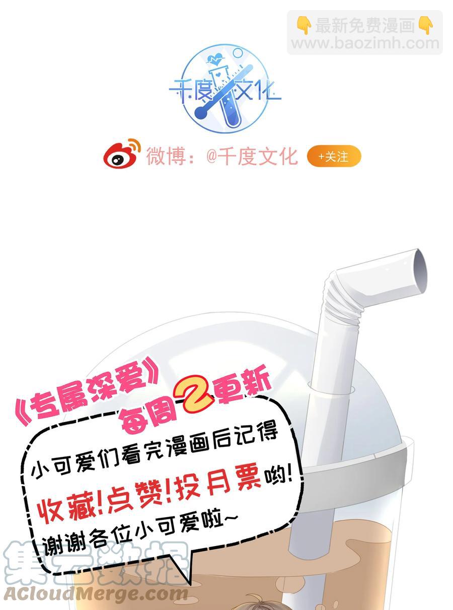 061 把昨晚没做完的事做了~-第67话