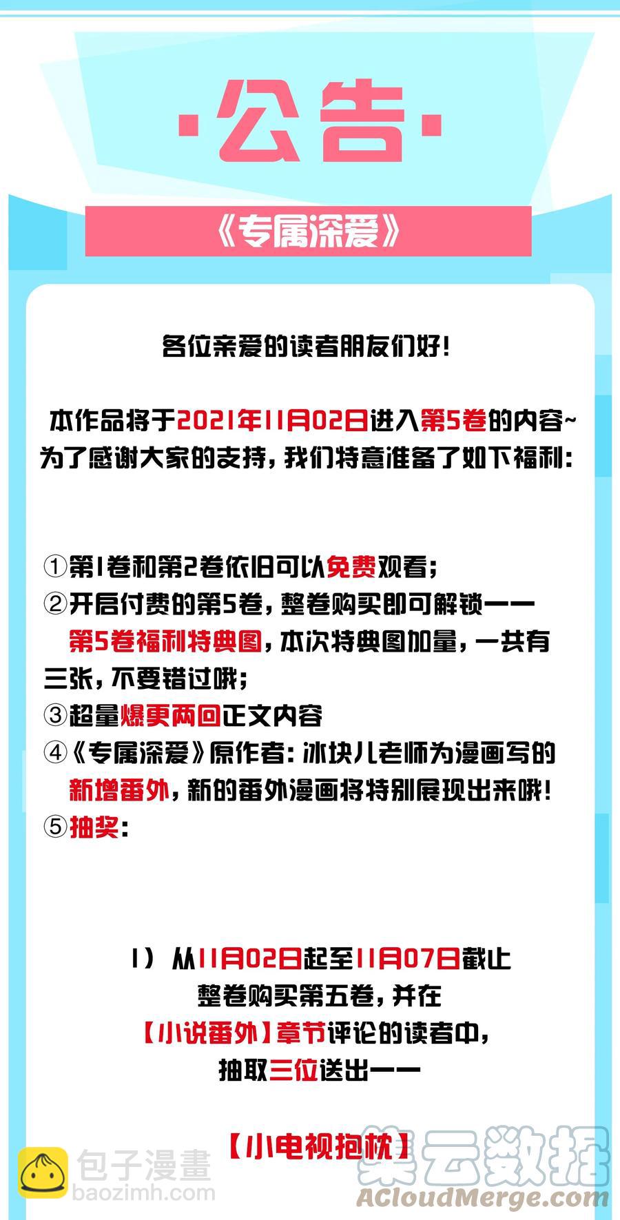 061 把昨晚没做完的事做了~-第67话