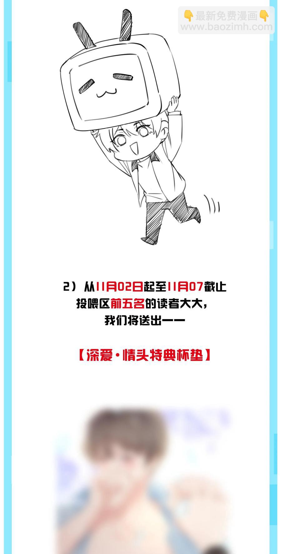 061 把昨晚没做完的事做了~-第67话