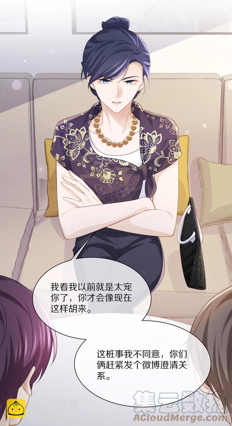 061 把昨晚没做完的事做了~-第67话