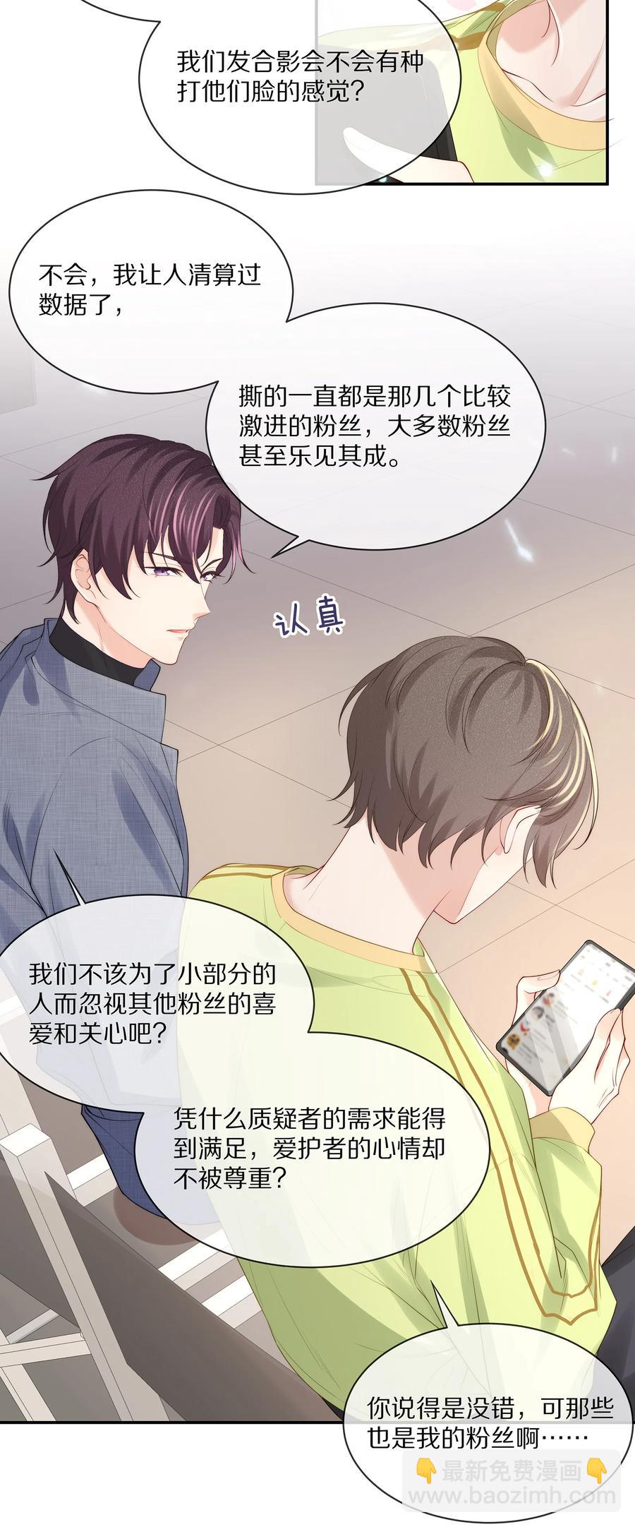 062 这就是所谓的命中注定！-第69话