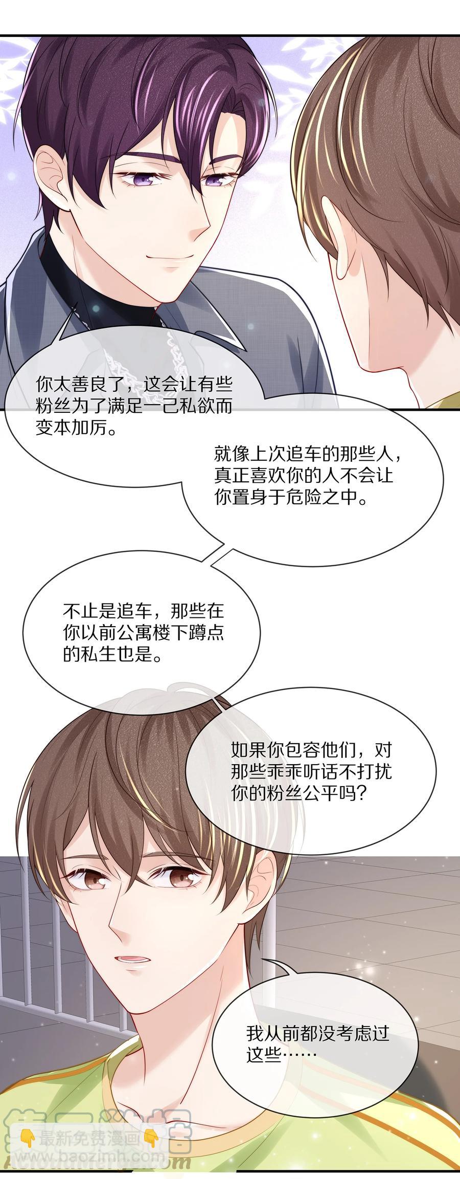 062 这就是所谓的命中注定！-第69话